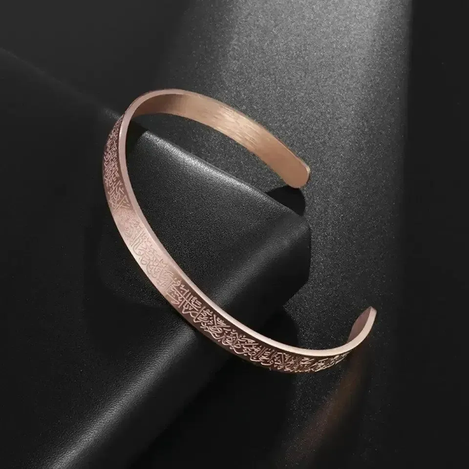 Ayatul Kursi Bracelet Personalized Arabic Style Jewelry